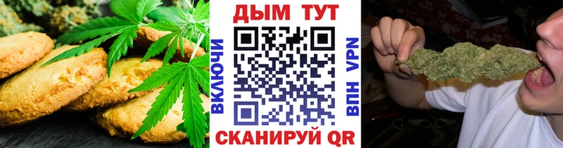 Печенье с ТГК марихуана  Кемерово 
