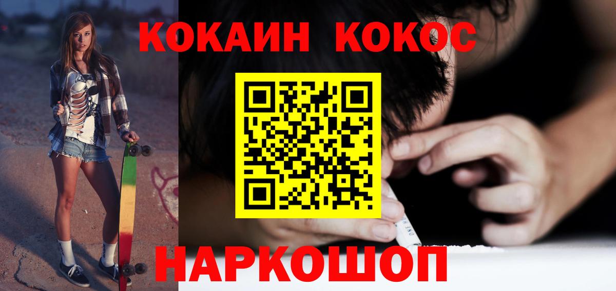 COCAIN Перу Кемерово
