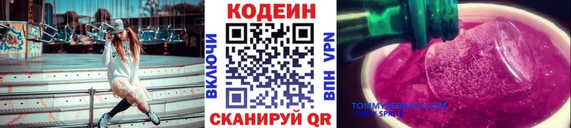 наркотики  Кемерово  Codein напиток Lean (лин) 