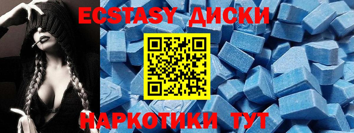 Ecstasy mix Кемерово