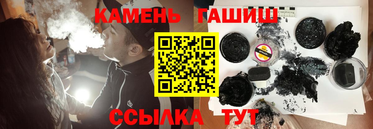 ГАШ hashish Кемерово