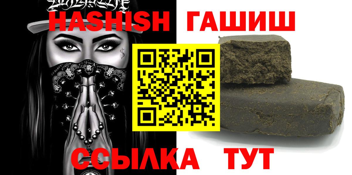 Гашиш гашик  ГАШ hashish  Вход с VPN  Кемерово 