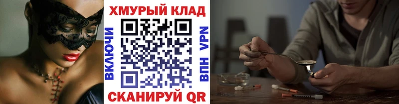 ГЕРОИН Heroin  хочу наркоту  Кемерово 