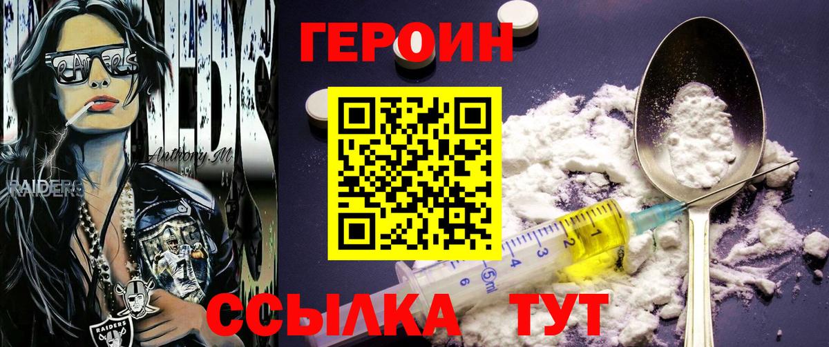 Героин Афган  Вход с VPN  Героин  Кемерово 