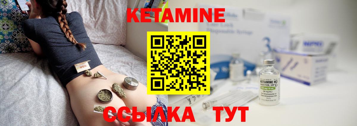 Кемерово  КЕТАМИН ketamine  Вход с VPN  Кетамин ketamine 