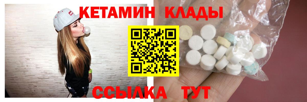 КЕТАМИН ketamine Кемерово