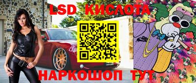 марки lsd Будённовск