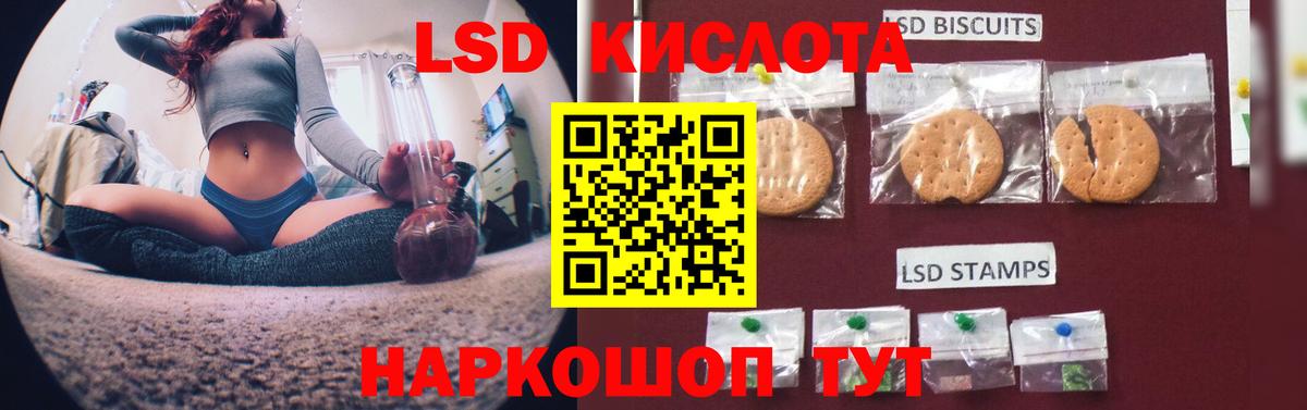Лсд 25 экстази ecstasy Кемерово