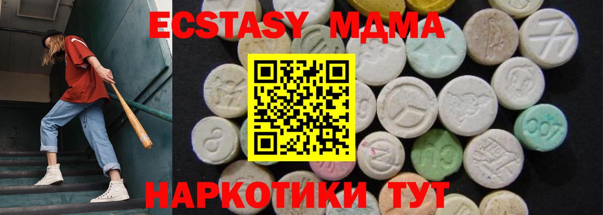 MDMA молли Кемерово