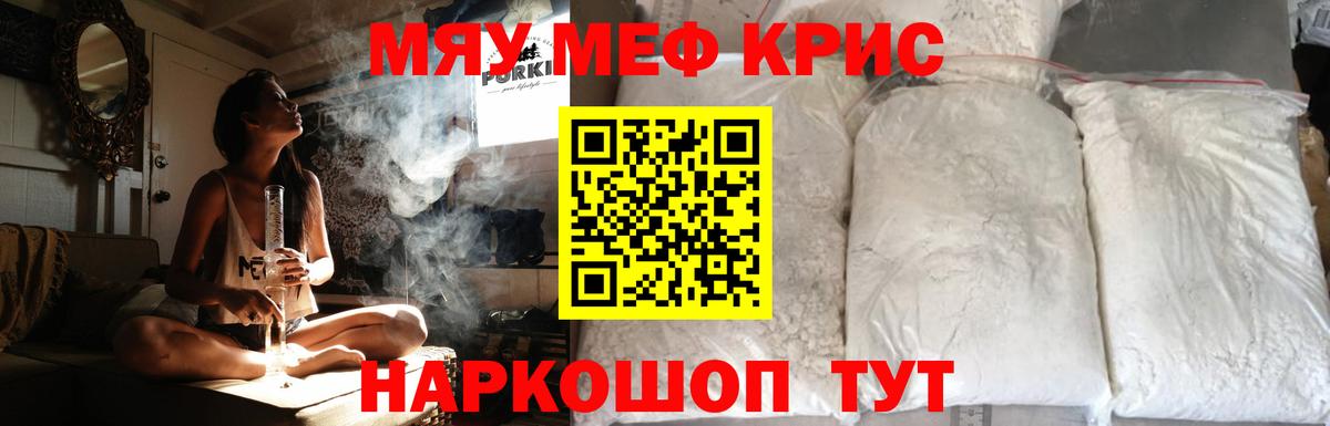 Меф  Кемерово