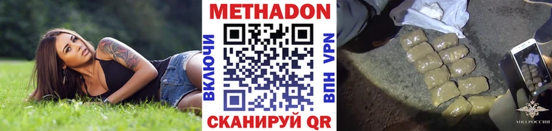 Метадон VHQ  цены наркотик  Кемерово 