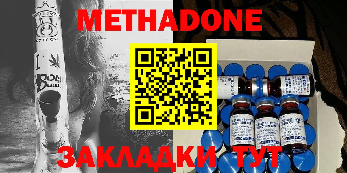 Кемерово  Метадон белоснежный  Вход с VPN  МЕТАДОН VHQ 