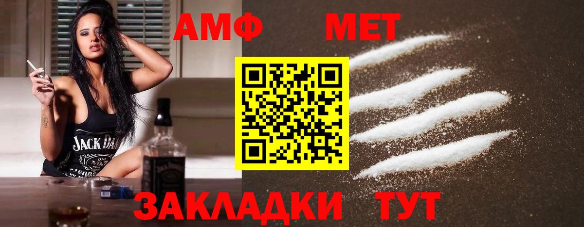 МЕТАМФЕТАМИН витя Кемерово