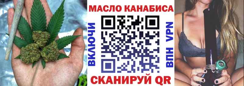 Дистиллят ТГК THC oil  сайты даркнета официальный сайт  Кемерово 