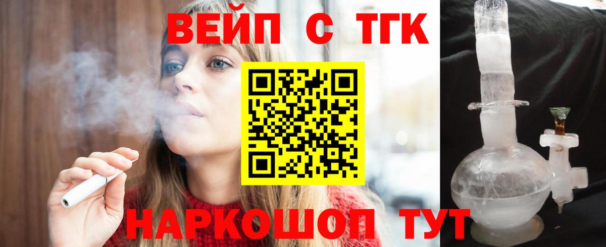 Дистиллят ТГК Wax Кемерово