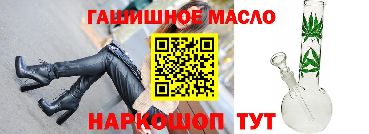 Кемерово  ТГК жижа  ТГК гашишное масло  Вход с VPN 