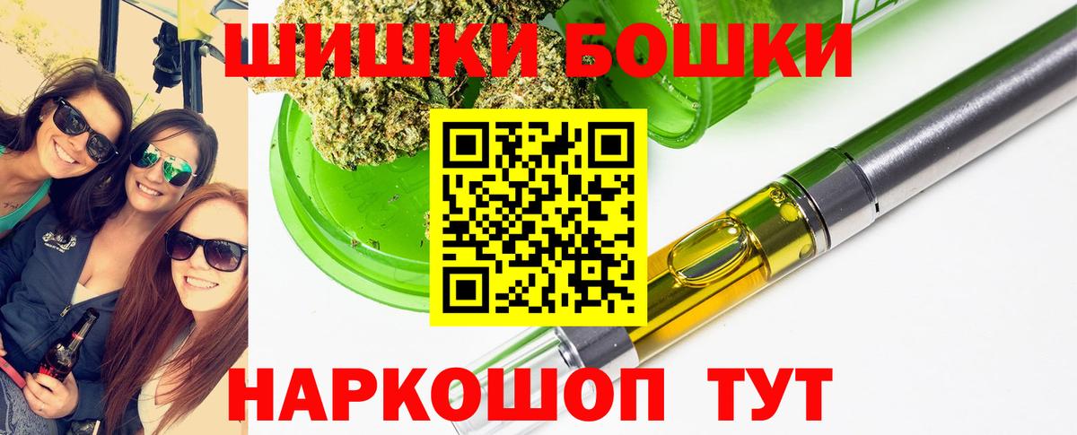 Бошки марихуана Bruce Banner  Бошки Шишки AK-47  Вход с VPN  Марихуана LSD WEED  Кемерово 